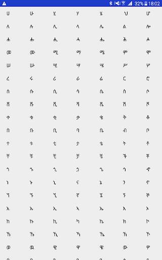 Ethiopian Alphabets screenshot 8