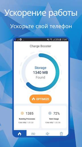 Clean Manager - Ускорение & Очистка кеша скриншот 1