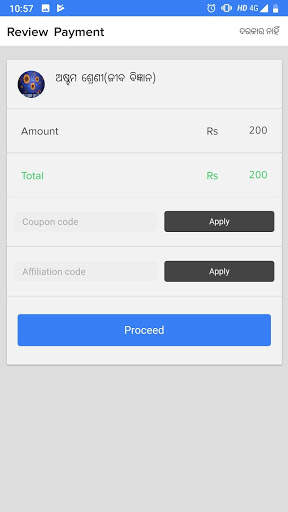 Aveti Learning App 7 تصوير الشاشة
