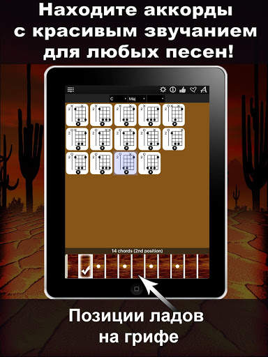 Chords Compass Lite скриншот 7