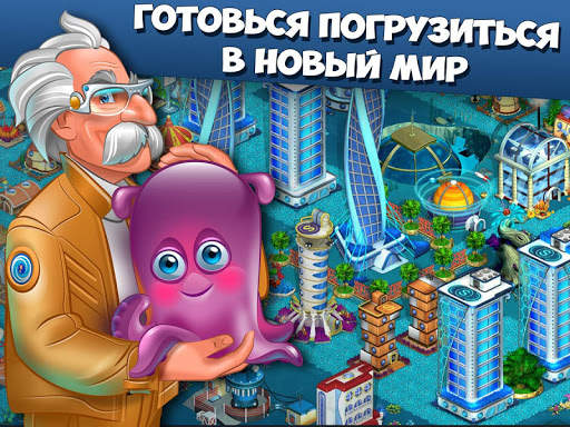 Акваполис. Ферма на русском скриншот 1