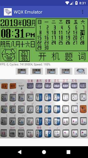 WQX E-dictionary Emulator for Android screenshot 1
