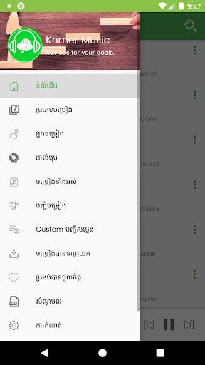 Khmer Song | Khmer Music screenshot 1