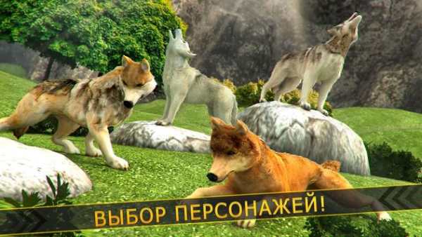 Волк Клан - Животное Симулятор скриншот 9