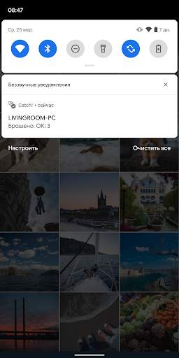Catch! — Передача файлов для A скриншот 3