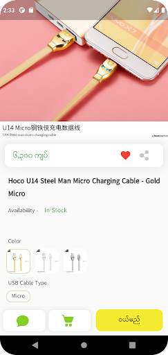hoco online shopping screenshot 3