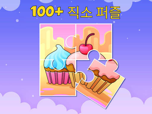 키즈 게임, 미취학 유아용 퍼즐 컬러링 앱 screenshot 14