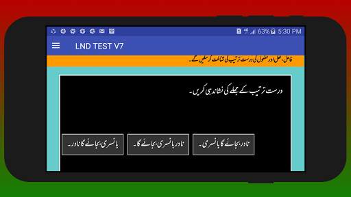 LND Version 7 screenshot 3