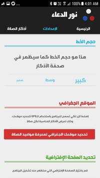 Nour Aldoa screenshot 3