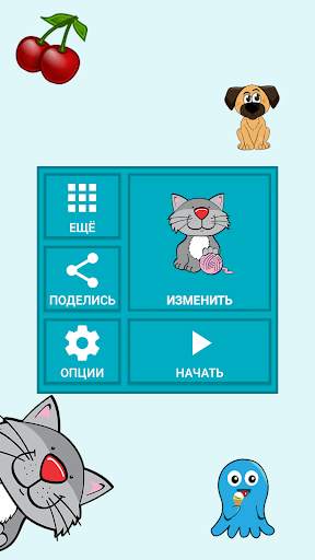 Тренировка памяти Free 3 . Флэш-карты screenshot 1