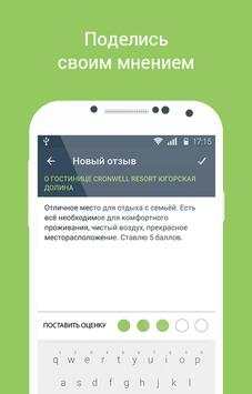 Моя Югра скриншот 8