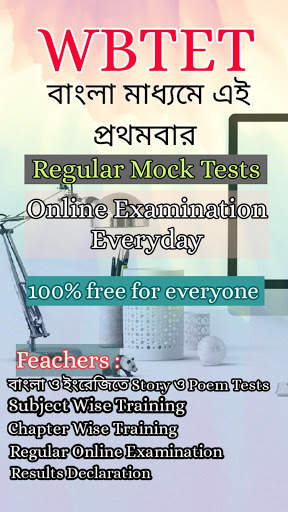 WBTET/SSC/Upper/Primary-Teacher Training Community screenshot 3