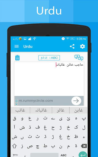 Urdu Keyboard and Translator screenshot 16