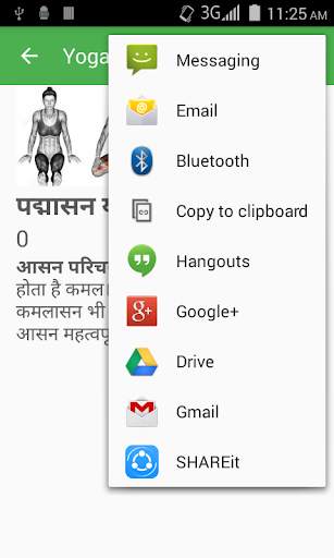 Yoga Hindi 4 تصوير الشاشة