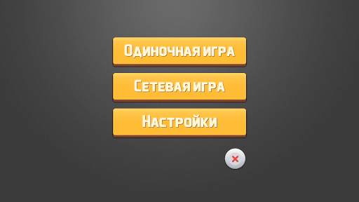 Кинг (демо-версия) скриншот 2