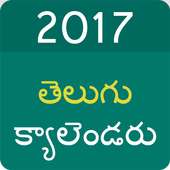 2017 Telugu Calendar