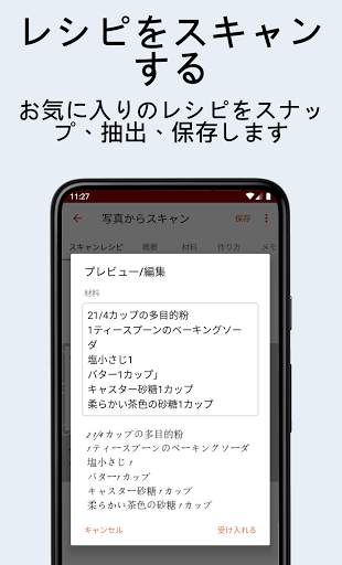 Recipe Keeper screenshot 2
