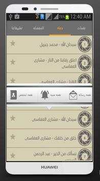 islamic ringtones screenshot 2