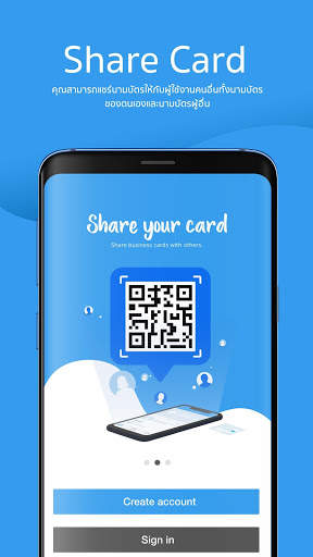 e-Biz Card скриншот 3