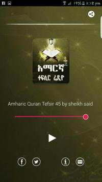 AMHARIC TEFSIR QURAN  RADIO screenshot 2