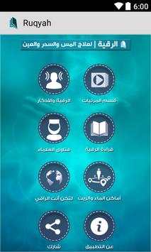 Ruqyah and Healing screenshot 5