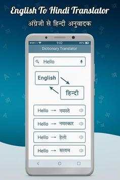 English Hindi Dictionary & Translator screenshot 4