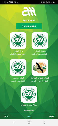 ALMuftah Group مجموعة المفتاح screenshot 1