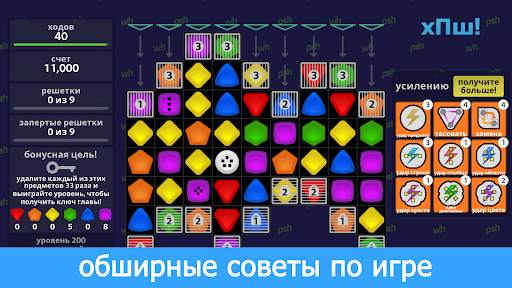 хПш! скриншот 8