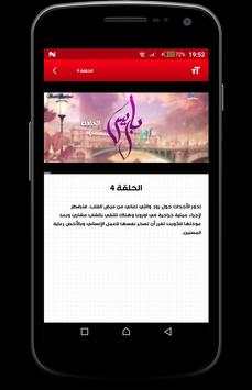 مسلسل روز باريس 3 تصوير الشاشة