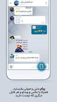 Soroush Messenger screenshot 4