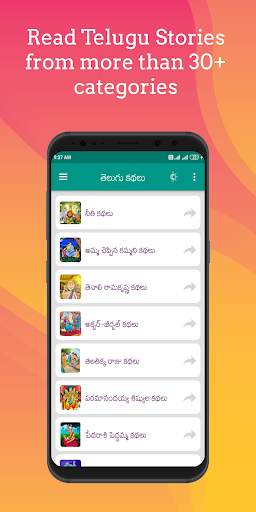 Telugu Stories (Offline) screenshot 1
