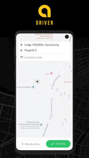 Ani Plus Driver screenshot 13