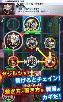 ファイトリーグ - Fight League screenshot 12