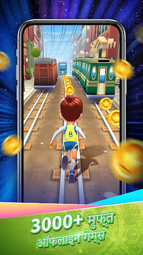 InnovaGames - Fun Games In One स्क्रीनशॉट 3