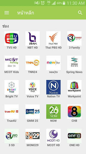 Digital TV guide screenshot 2