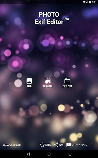 Photo Exif Editor Pro screenshot 9