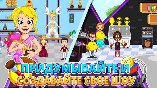 My Town : Beauty Contest скриншот 2