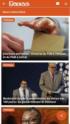 Yabiladi News - يابلادي screenshot 5