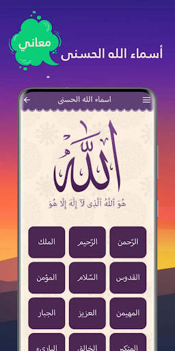 كن مع الله screenshot 7