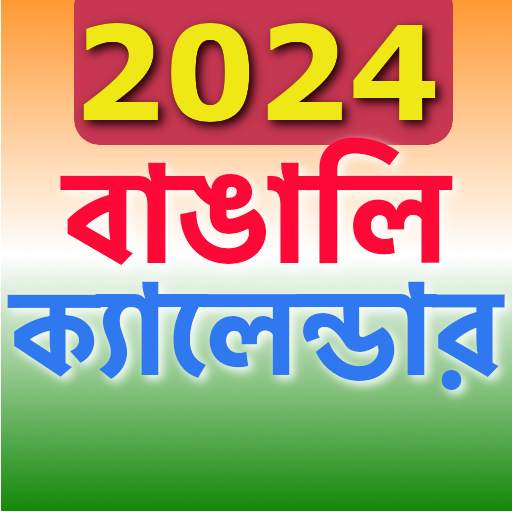 Bengali Calendar 2024 - 1431 2.2