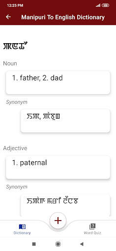 Manipuri To English Dictionary screenshot 2