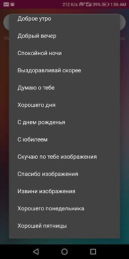Пожелания на все случаи скриншот 2
