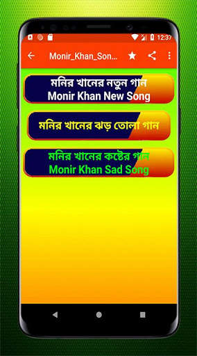 মনির খানের বিরহের গান | Monir Khan Songs screenshot 2