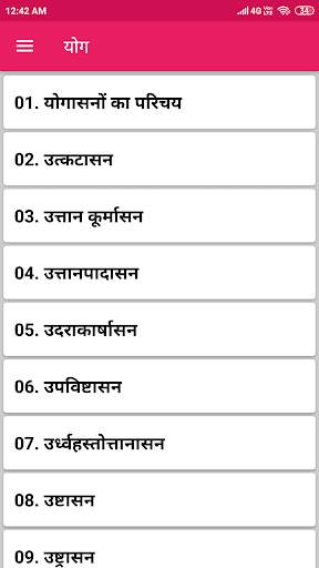 Daily Yoga in Hindi - योगासन screenshot 8