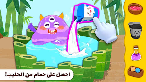 صالون المنتجع الصحي للوحوش الخاص بالباندا الصغير 2 تصوير الشاشة