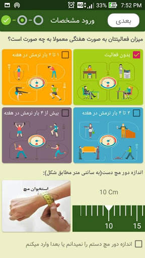 رژیم لاغری screenshot 6