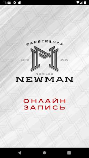 NewMan Barbershop screenshot 1