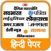 Hindi News Paper 1.10