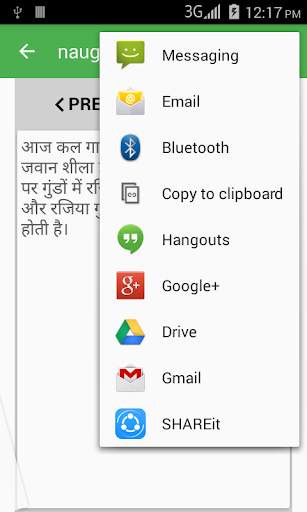 Naughty chutkule screenshot 5