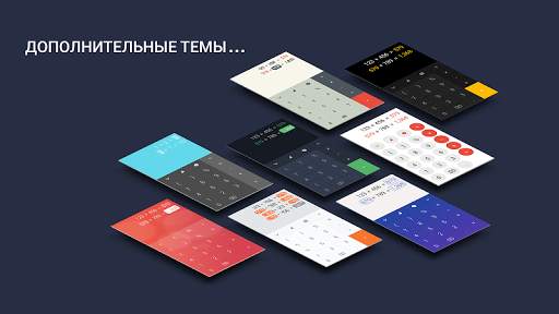 Calc - Новый вид калькулятора скриншот 2